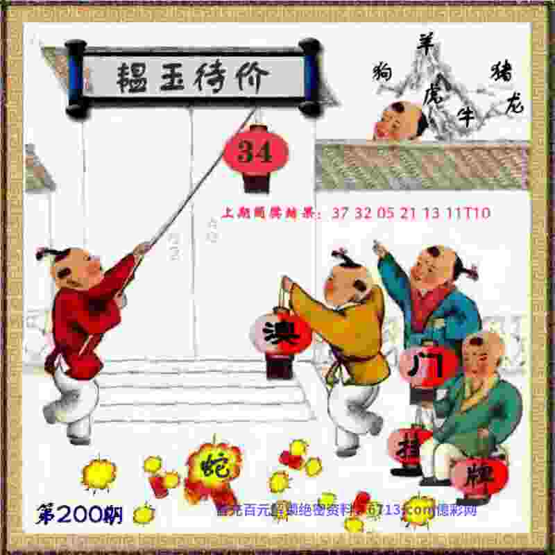 >2025年澳门历史记录查询表