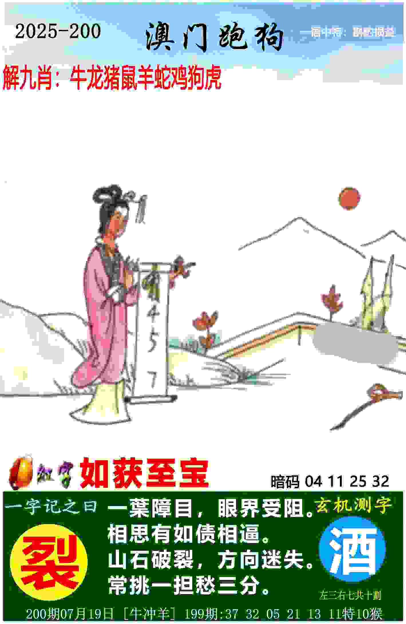 >2025年澳门历史记录查询表