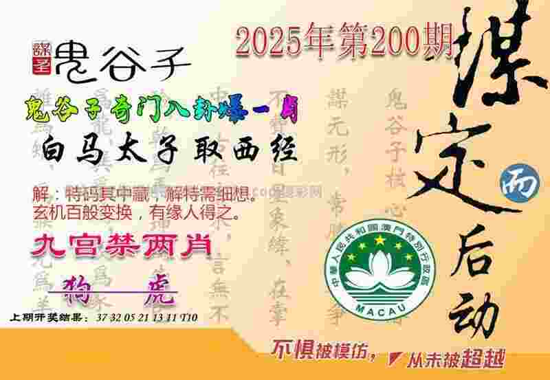 >2025年澳门历史记录查询表